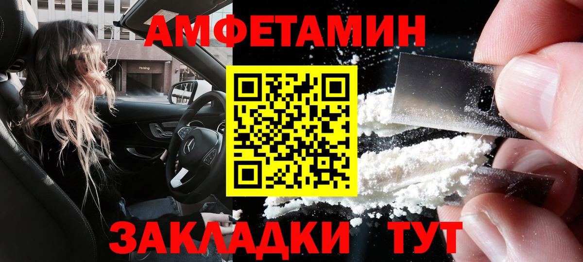 АМФ 97% Россошь