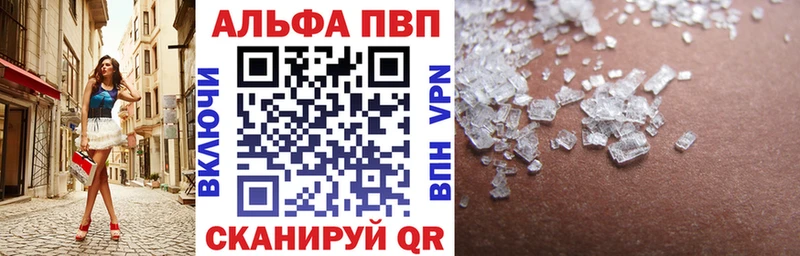 Альфа ПВП Соль Россошь