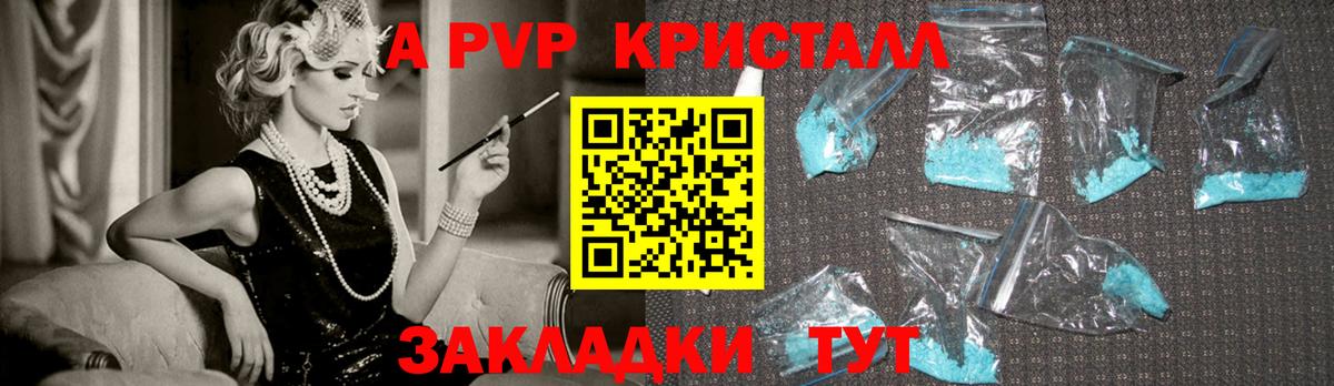 Альфа ПВП VHQ  Вход с VPN  Россошь 
