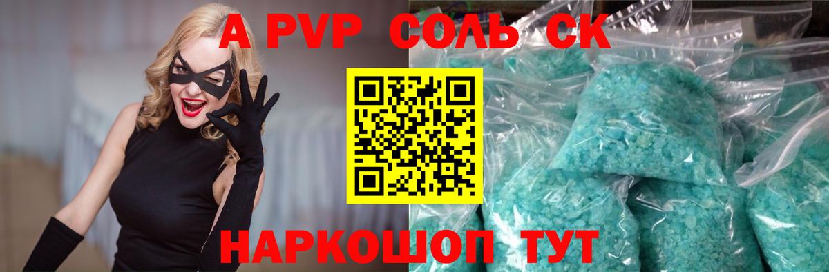 A PVP VHQ Россошь
