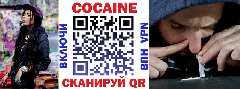 Кокаин 97% кракен зеркало Россошь