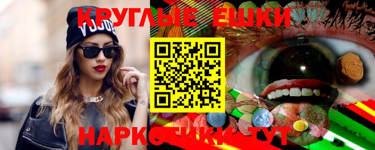 купить наркоту  ЭКСТАЗИ ешки  Вход с VPN  Россошь 