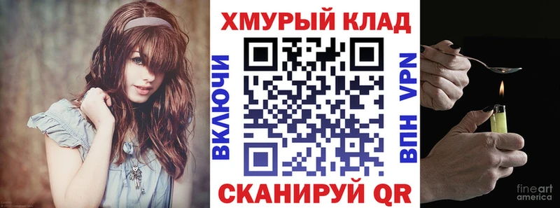 гидра ТОР  Россошь  ГЕРОИН VHQ 