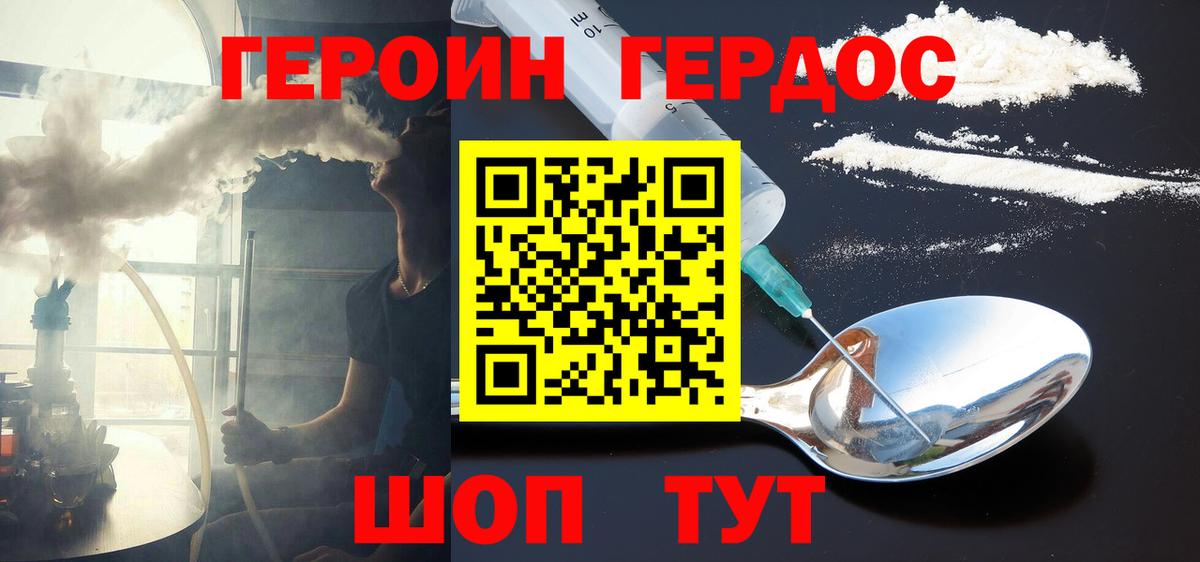 Россошь  Героин белый  Вход с VPN 