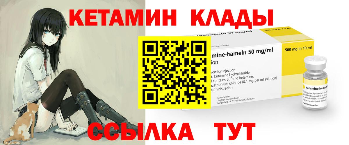 Кетамин ketamine Россошь
