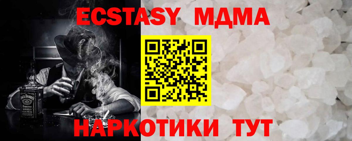 MDMA Molly  МДМА  Россошь  МДМА Molly  Вход с VPN 