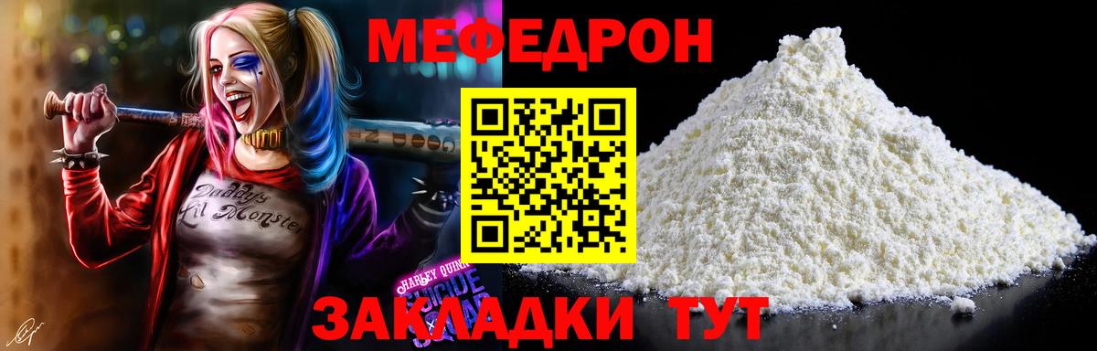 Меф 4 MMC  Меф  Мефедрон  Россошь  Вход с VPN  Меф 4 MMC 