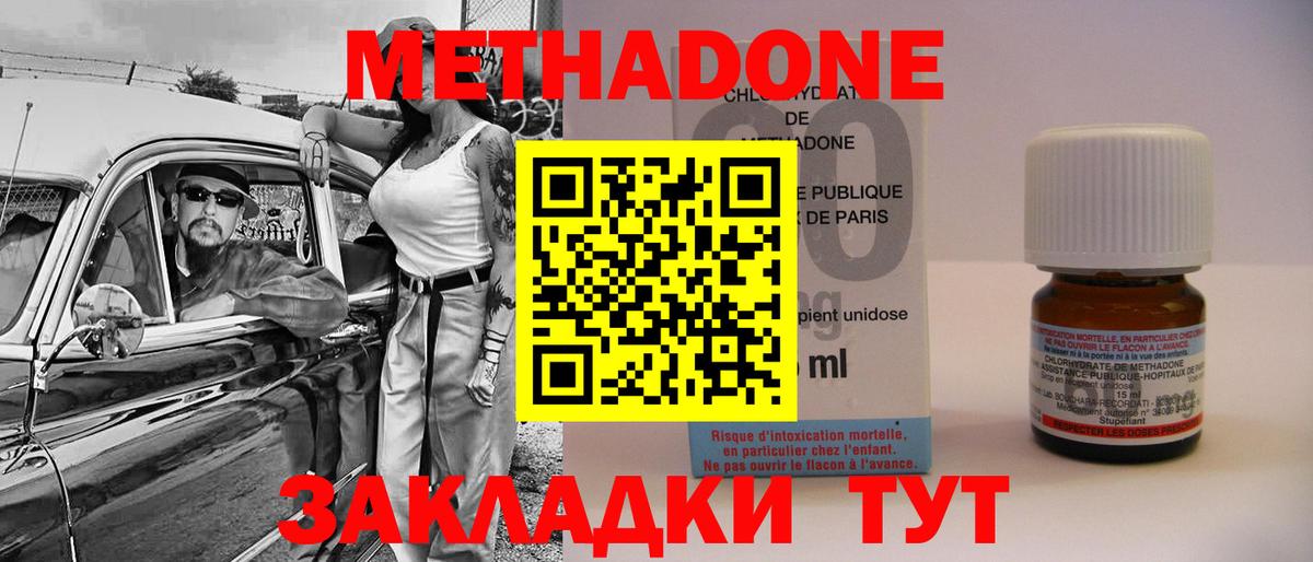 нарко площадка официальный сайт  Метадон methadone  Вход с VPN  Метадон мёд  Россошь 