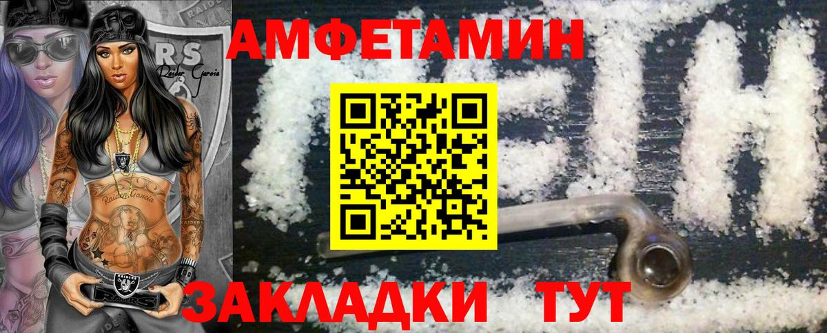 Первитин кристалл  Вход с VPN  Первитин кристалл  Россошь 