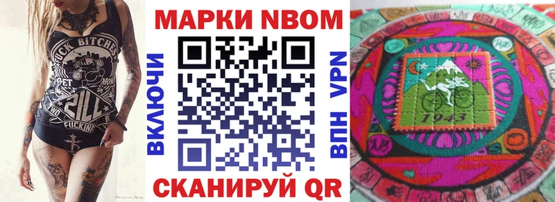 Марки N-bome 1500мкг  Россошь 