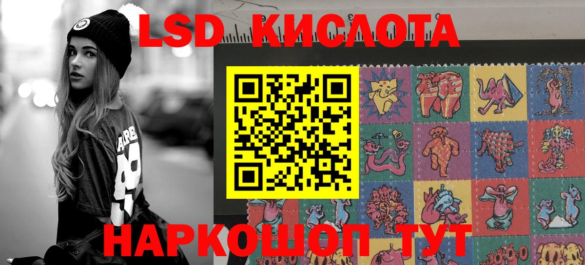 Марки 25I-NBOMe 1,5мг Россошь