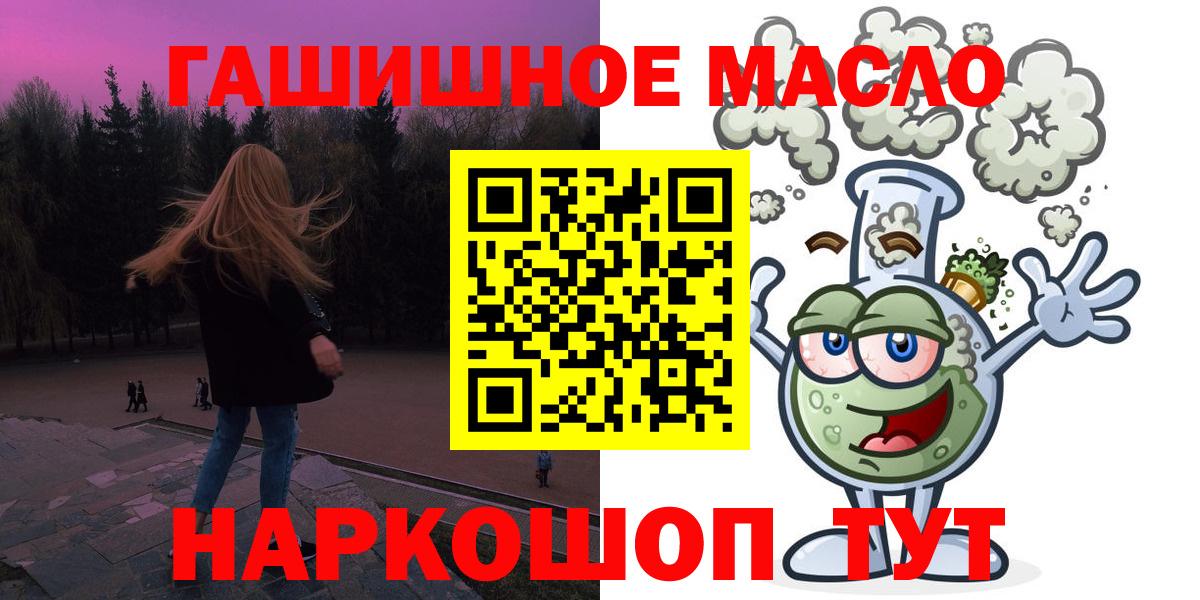 Дистиллят ТГК гашишное масло  Вход с VPN  Россошь 