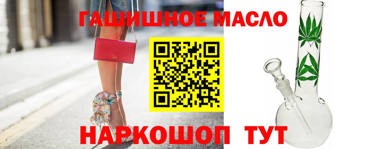 Дистиллят ТГК THC oil Россошь