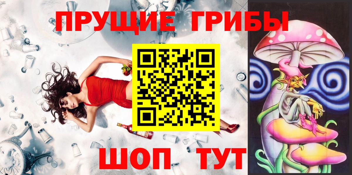 Псилоцибиновые грибы Psilocybine cubensis  Вход с VPN  Галлюциногенные грибы ЛСД  закладки  Россошь 